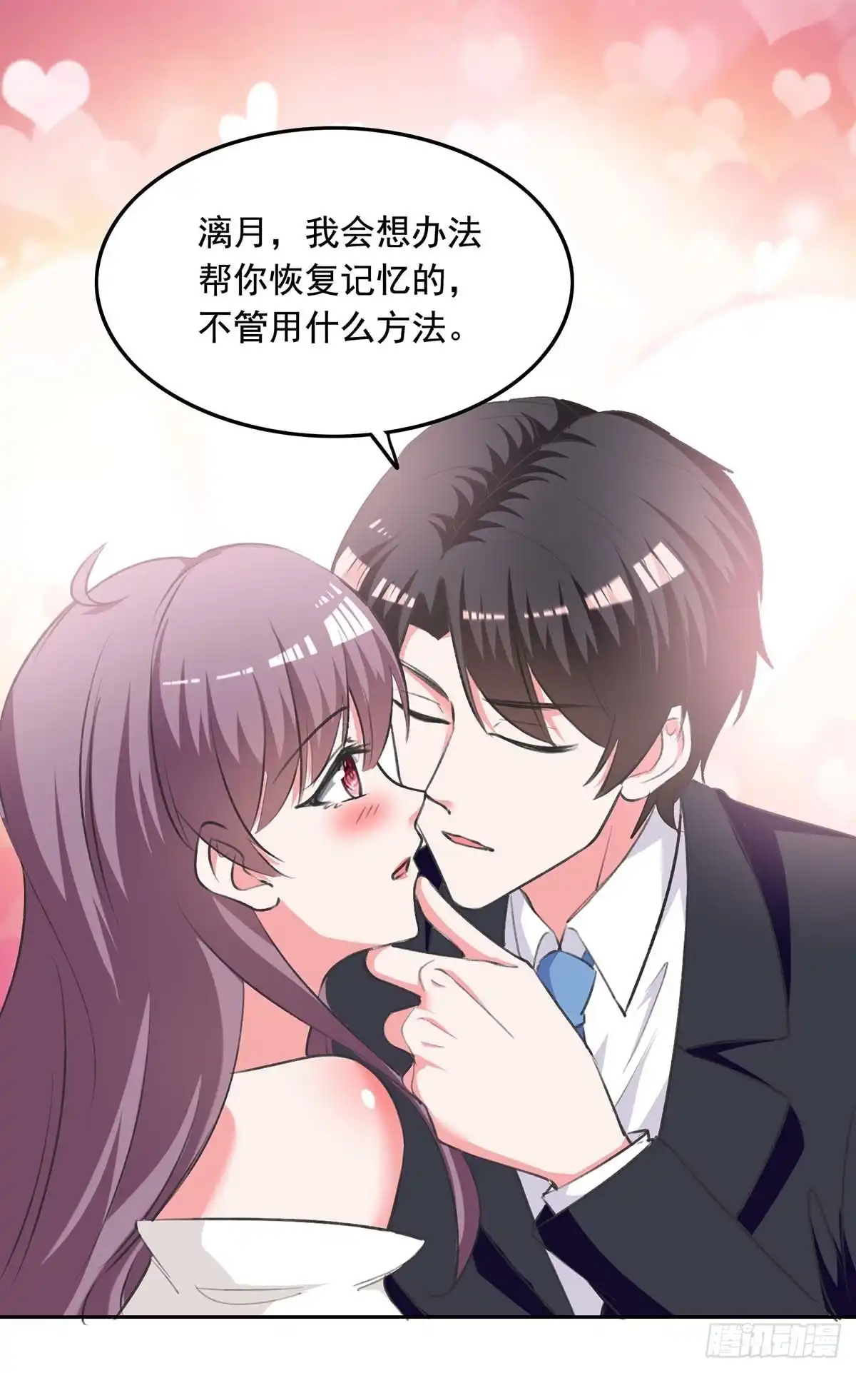 总裁爹地超给力 第246话 过去的美好 第15页