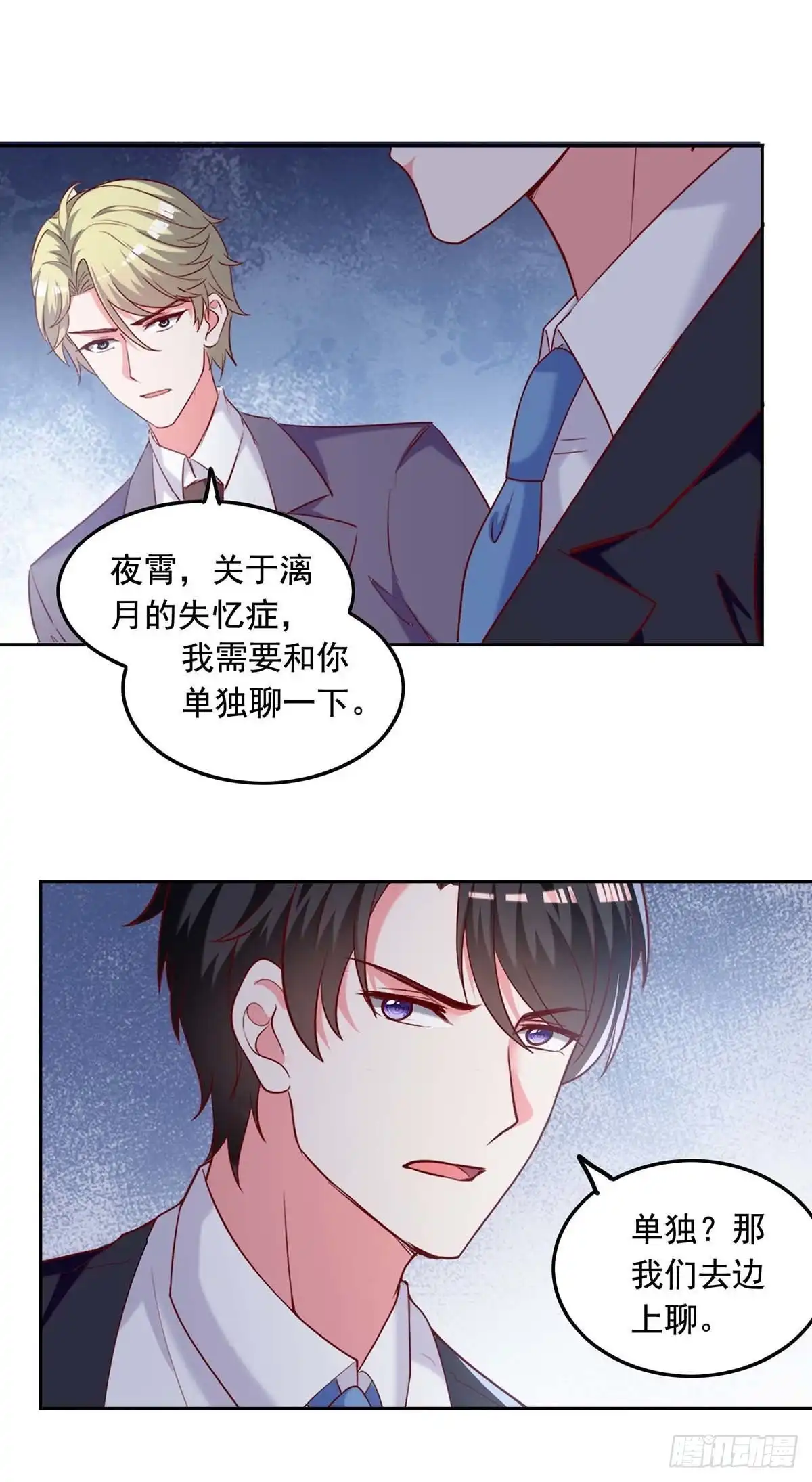 总裁爹地超给力 第247话 我来试药 第8页
