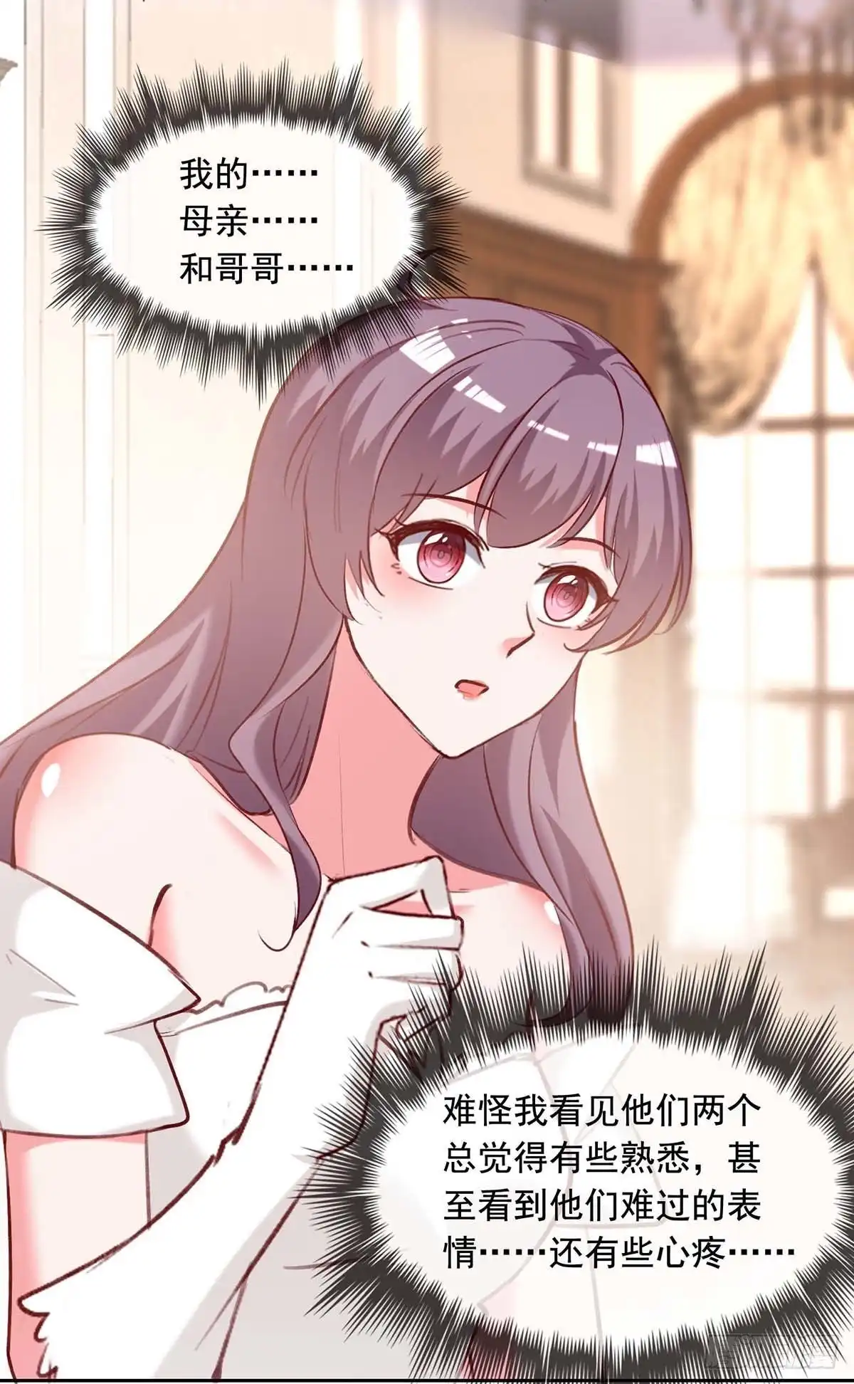 总裁爹地超给力 第247话 我来试药 第4页