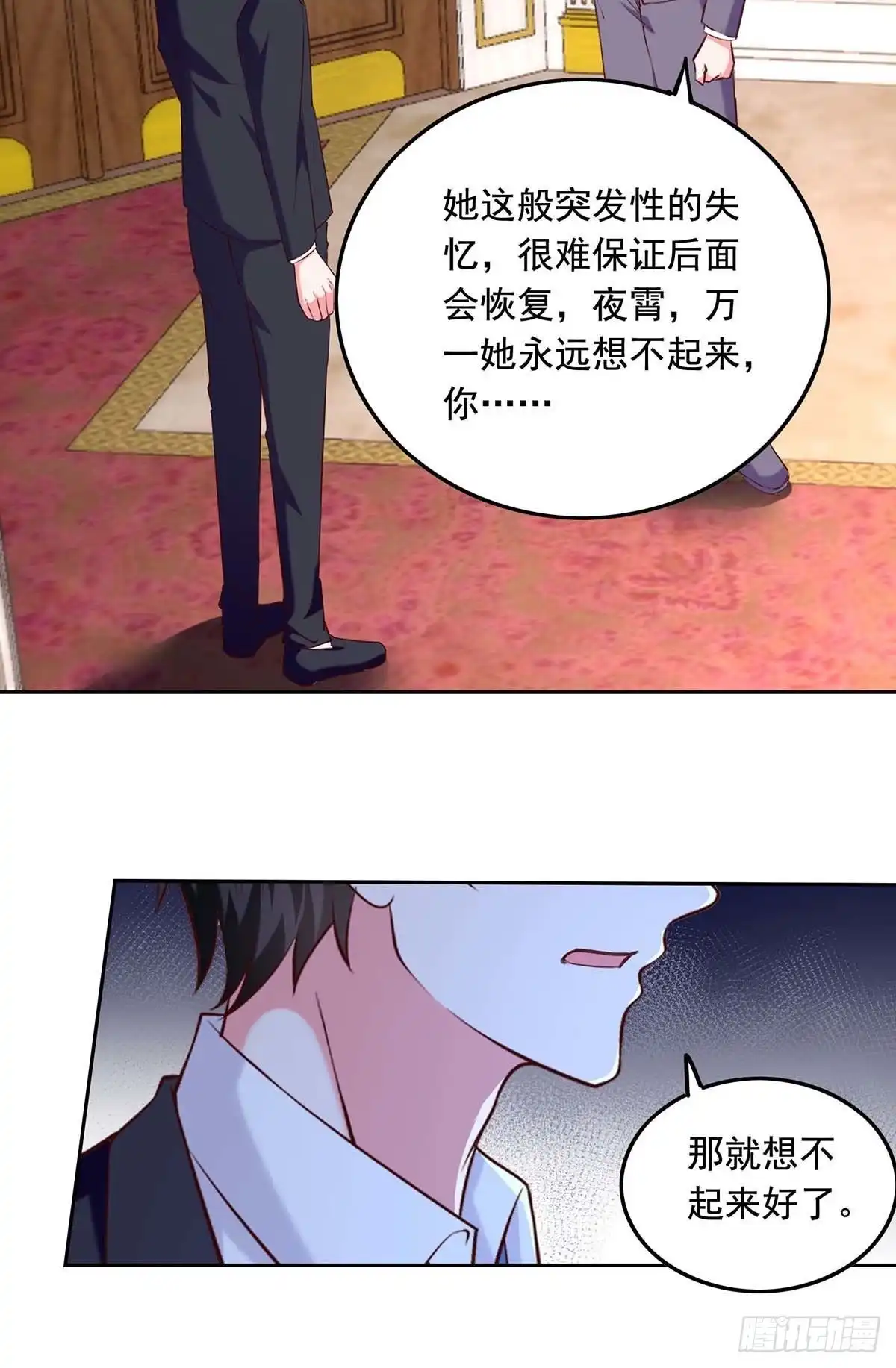 总裁爹地超给力 第247话 我来试药 第16页