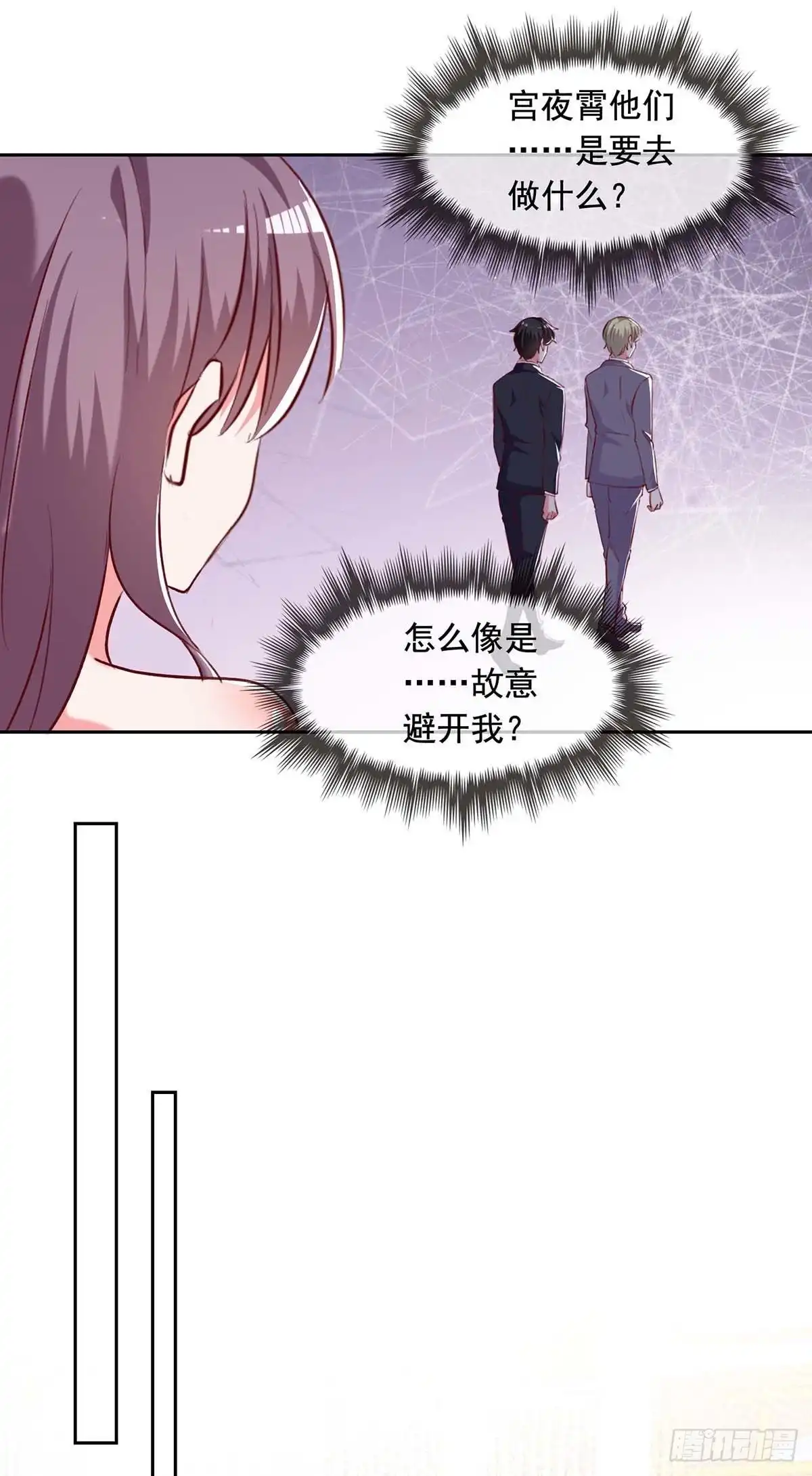 总裁爹地超给力 第247话 我来试药 第9页