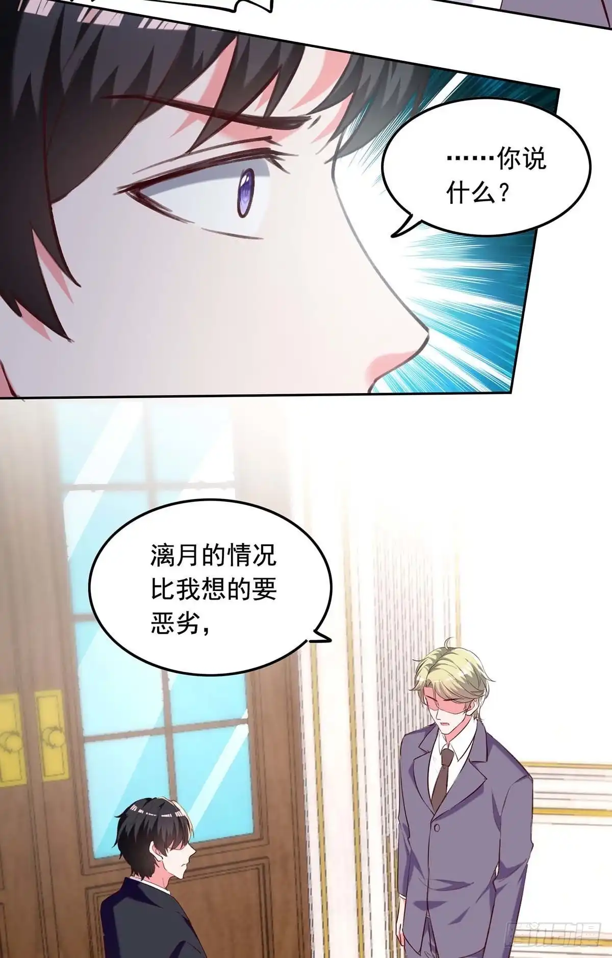 总裁爹地超给力 第247话 我来试药 第15页