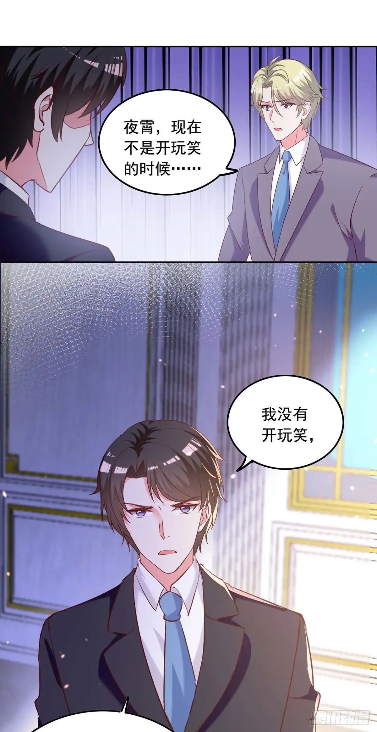 总裁爹地超给力 第247话 我来试药 第17页