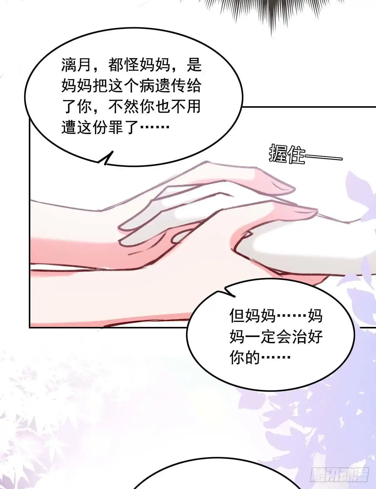 总裁爹地超给力 第247话 我来试药 第5页