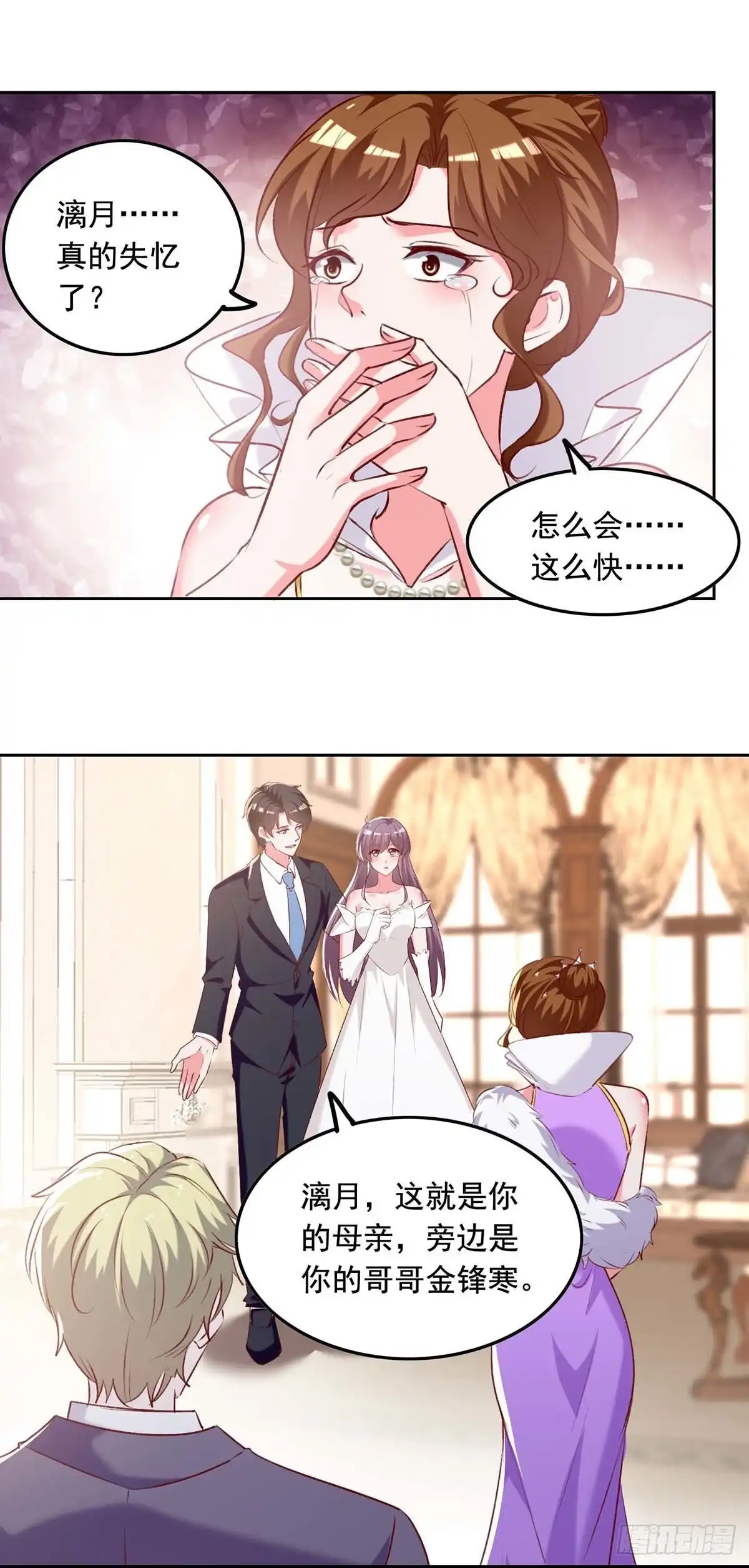 总裁爹地超给力 第247话 我来试药 第3页