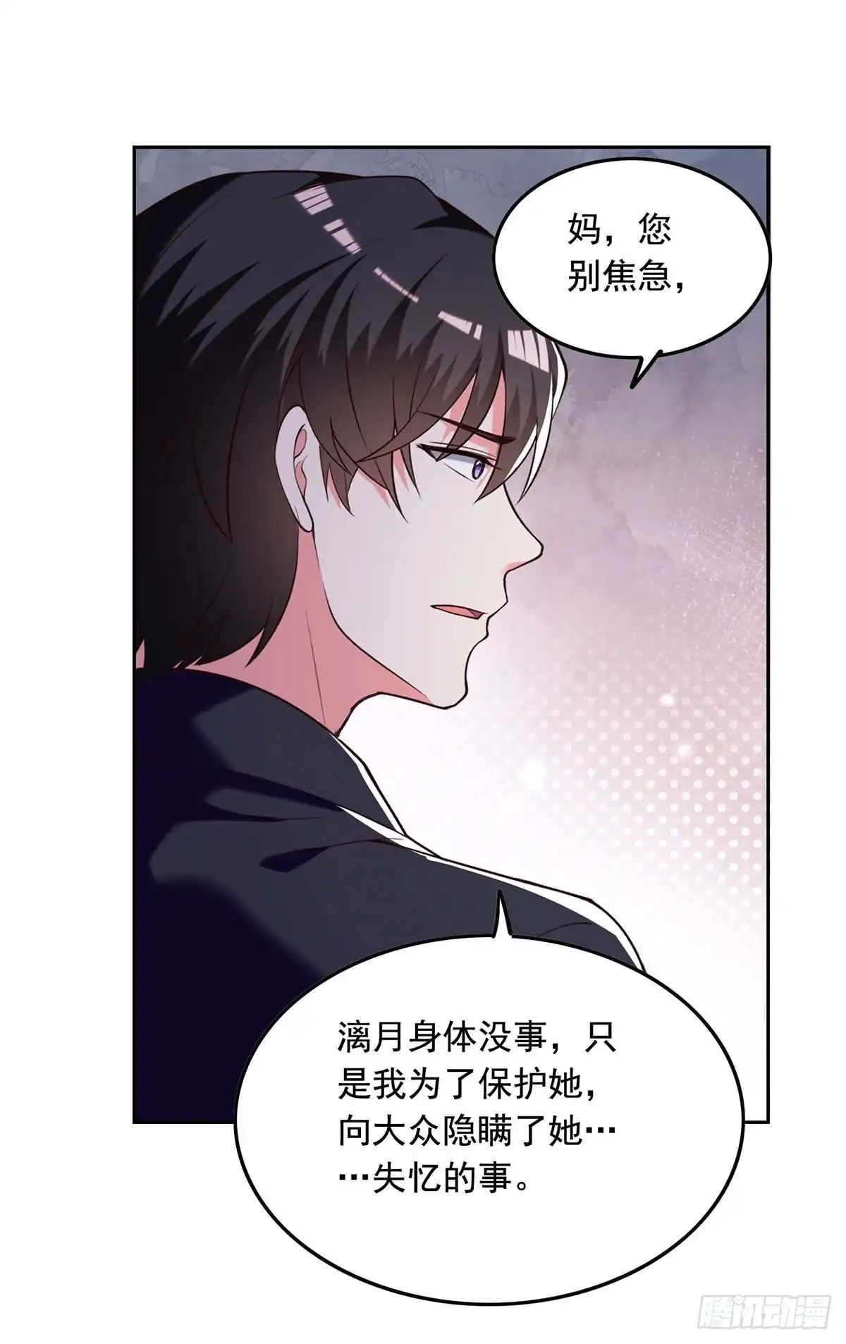 总裁爹地超给力 第247话 我来试药 第2页