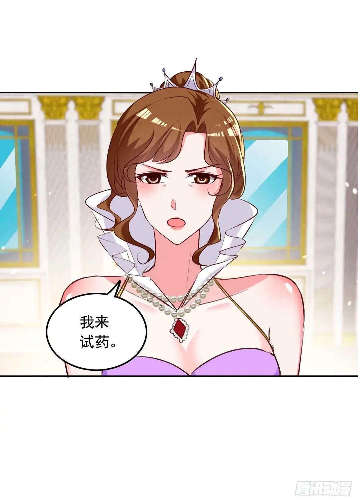 总裁爹地超给力 第247话 我来试药 第22页
