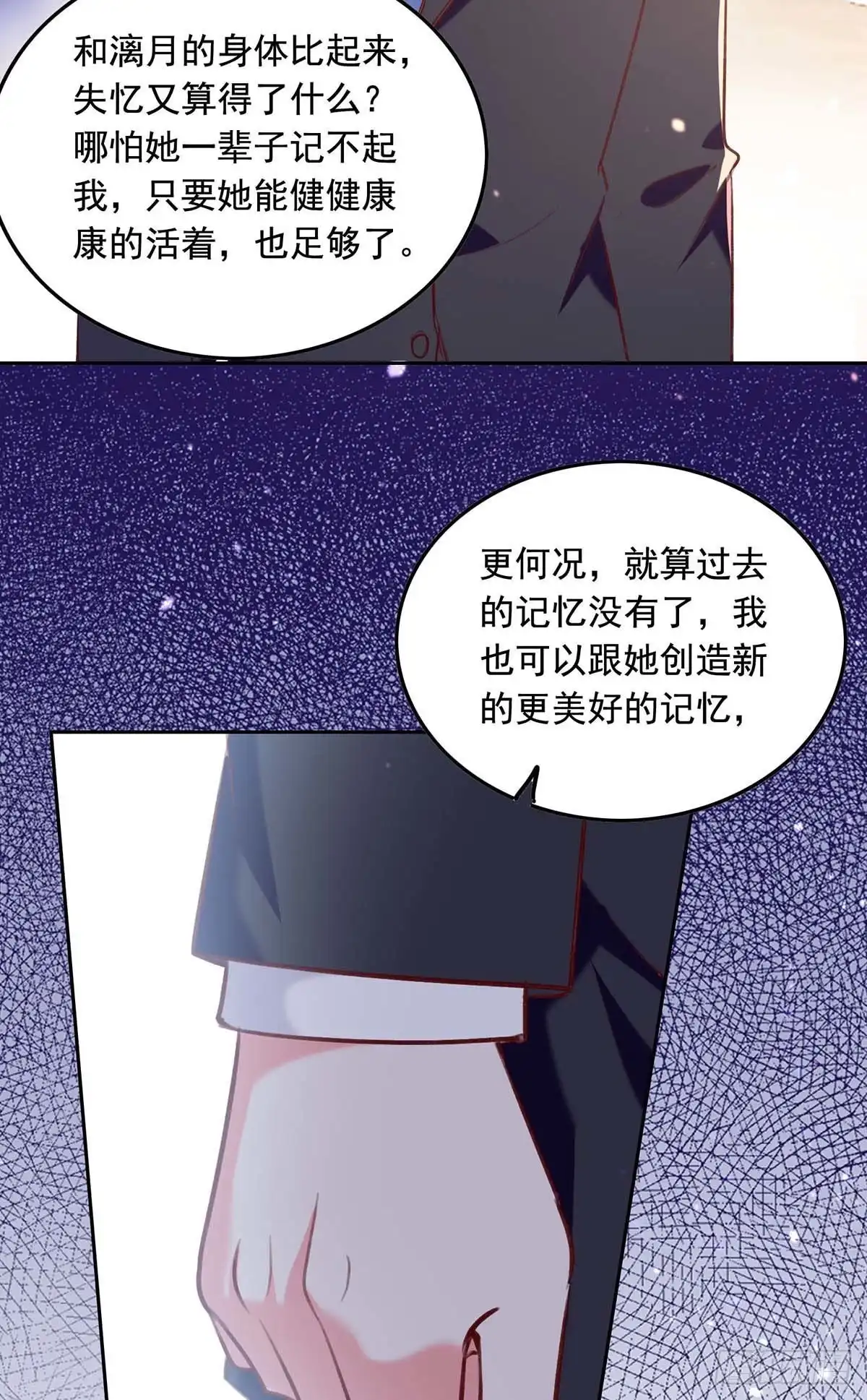 总裁爹地超给力 第247话 我来试药 第18页