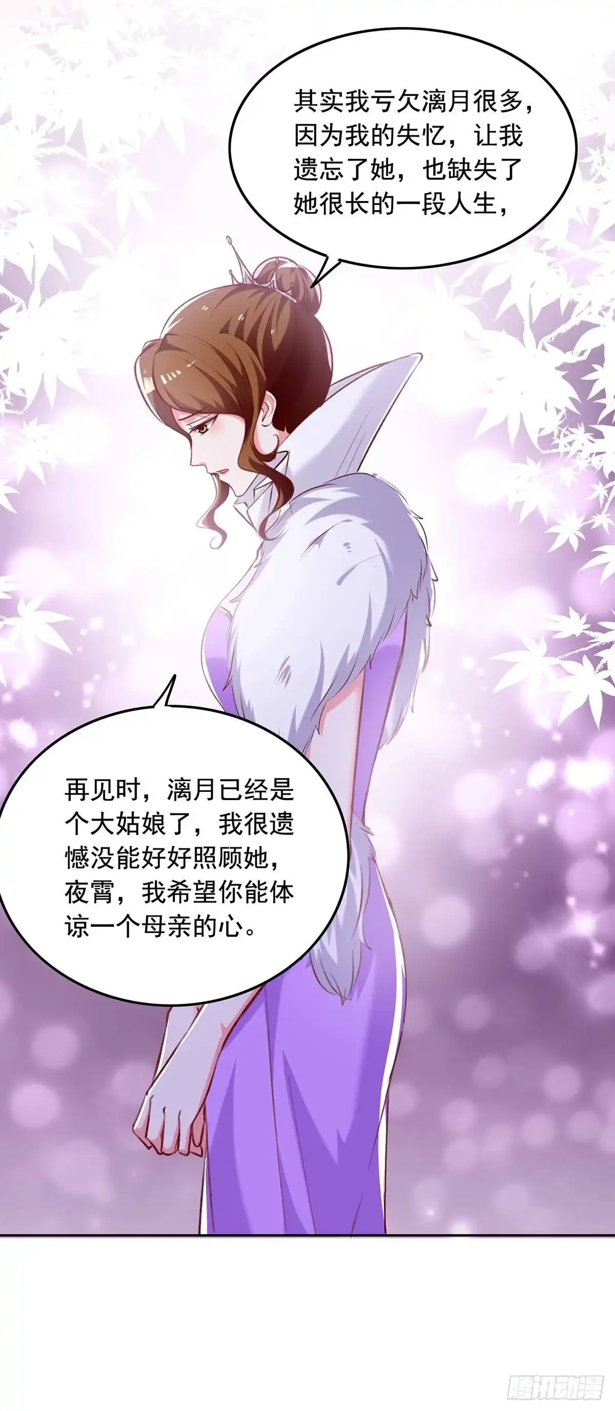 总裁爹地超给力 第248话 母亲的决心 第7页