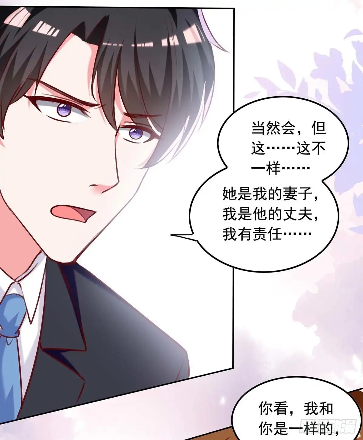 总裁爹地超给力 第248话 母亲的决心 第5页