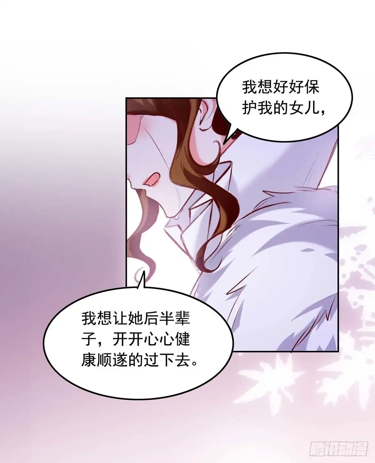 总裁爹地超给力 第248话 母亲的决心 第8页