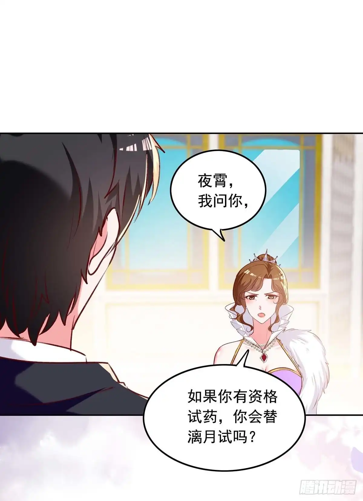 总裁爹地超给力 第248话 母亲的决心 第4页