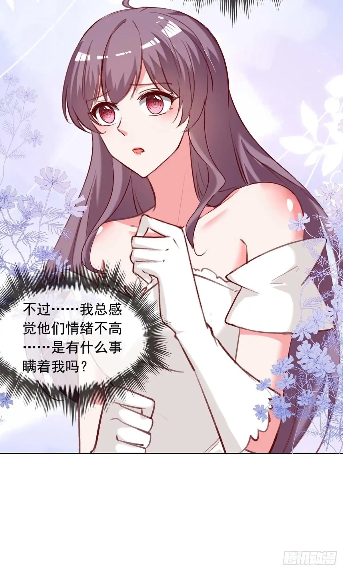 总裁爹地超给力 第248话 母亲的决心 第23页