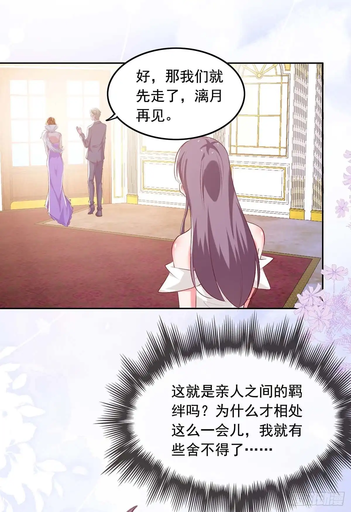 总裁爹地超给力 第248话 母亲的决心 第22页