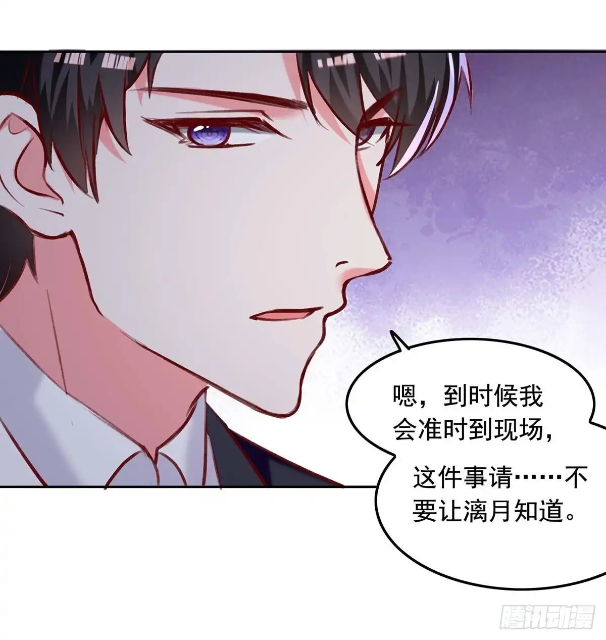 总裁爹地超给力 第248话 母亲的决心 第13页