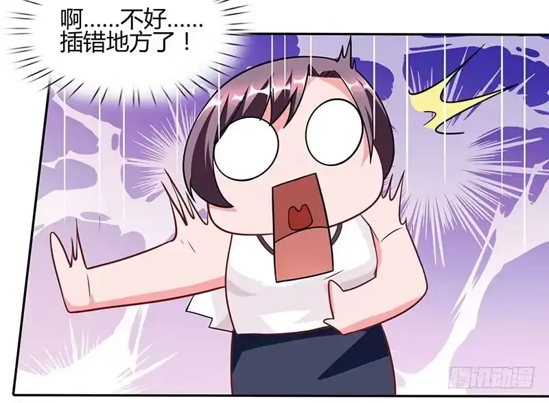 总裁爹地超给力 第25话 公然调戏 第16页