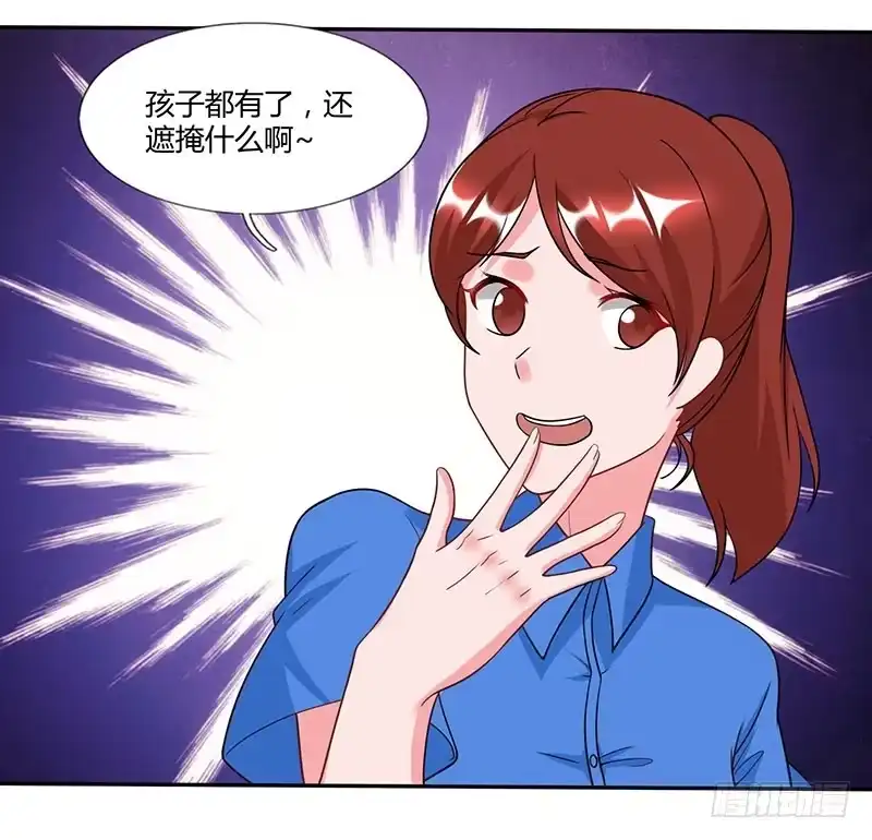 总裁爹地超给力 第25话 公然调戏 第10页