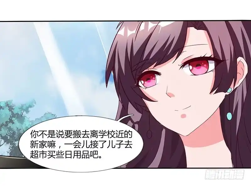 总裁爹地超给力 第25话 公然调戏 第1页
