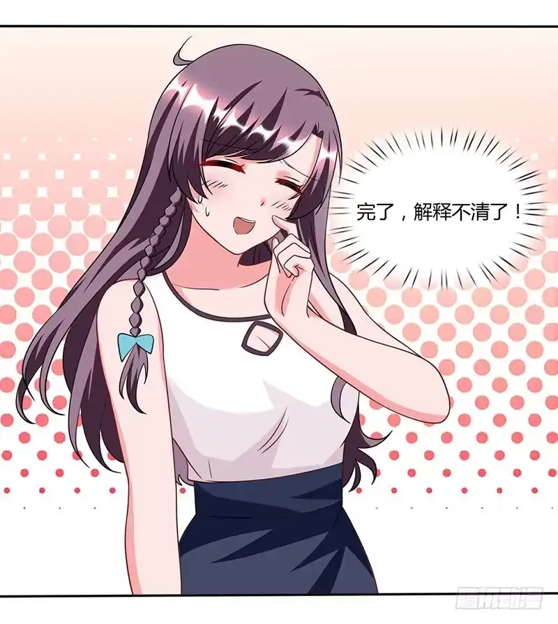 总裁爹地超给力 第25话 公然调戏 第11页