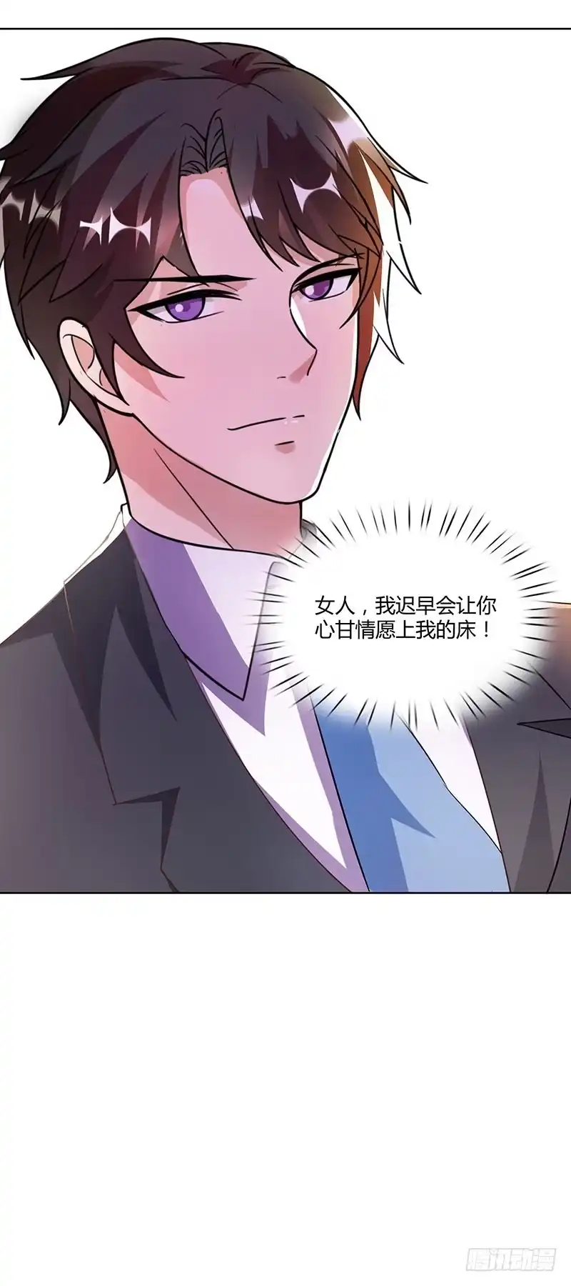 总裁爹地超给力 第25话 公然调戏 第24页