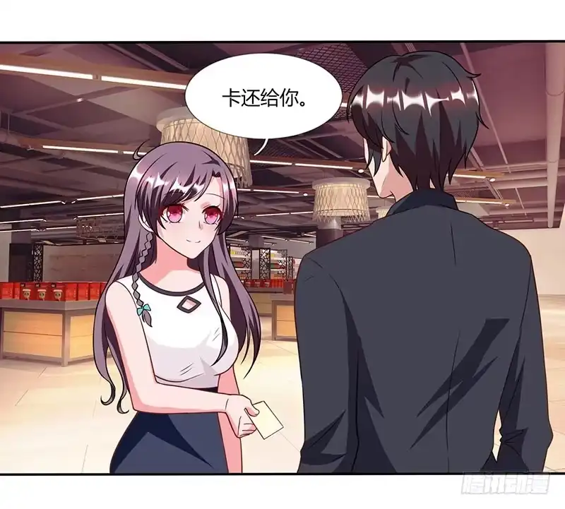总裁爹地超给力 第25话 公然调戏 第12页