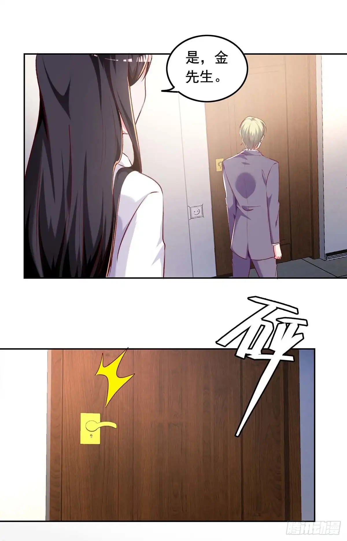 总裁爹地超给力 第250话 隐藏黑手 第11页