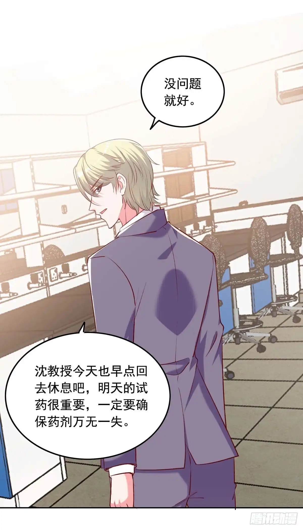 总裁爹地超给力 第250话 隐藏黑手 第10页