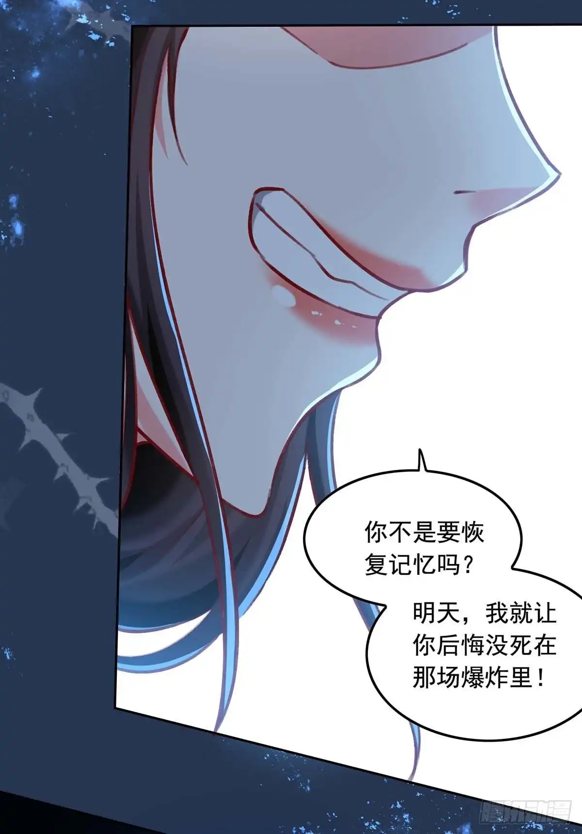 总裁爹地超给力 第250话 隐藏黑手 第18页