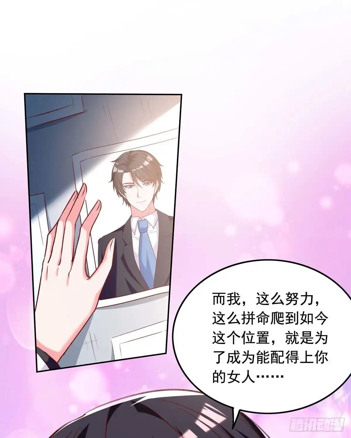 总裁爹地超给力 第250话 隐藏黑手 第15页
