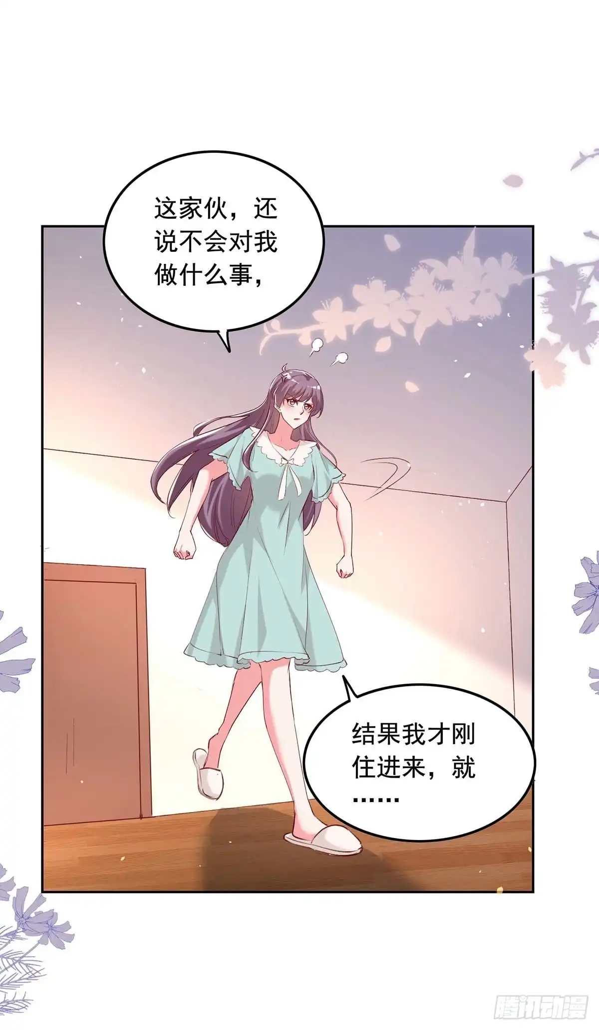 总裁爹地超给力 第250话 隐藏黑手 第1页