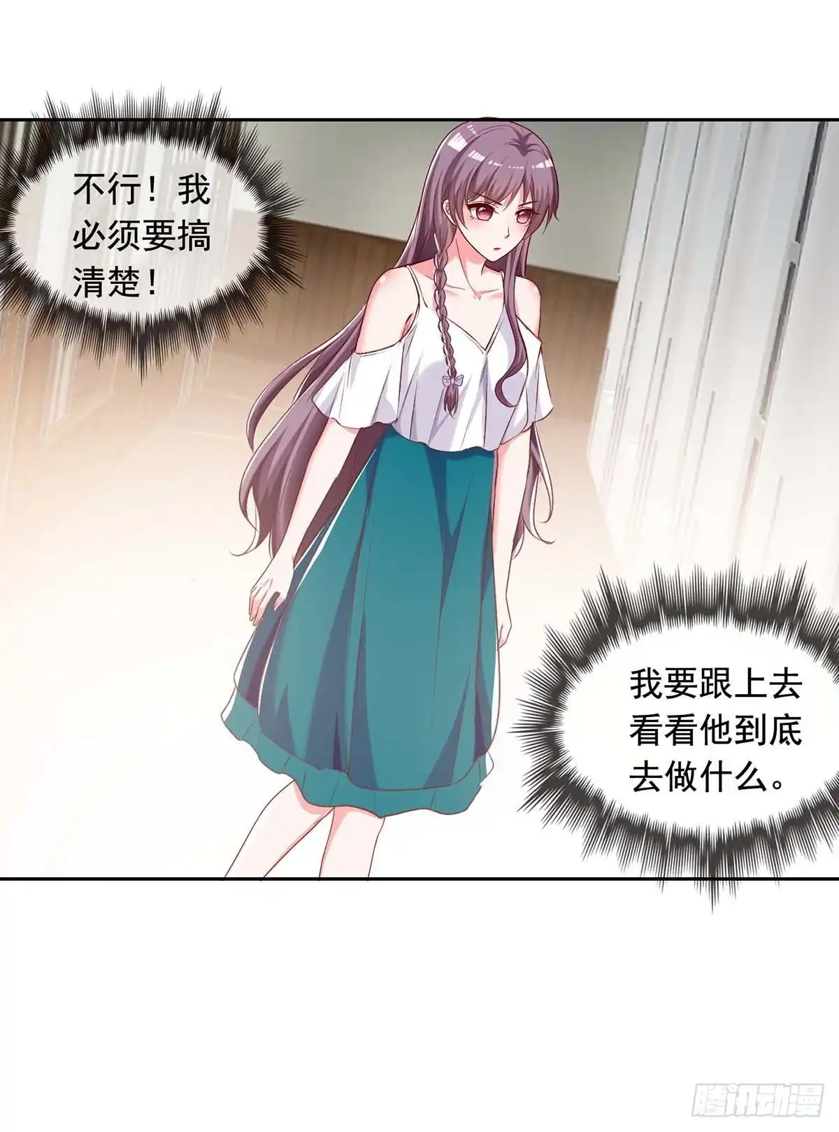总裁爹地超给力 第251话 试药 第6页