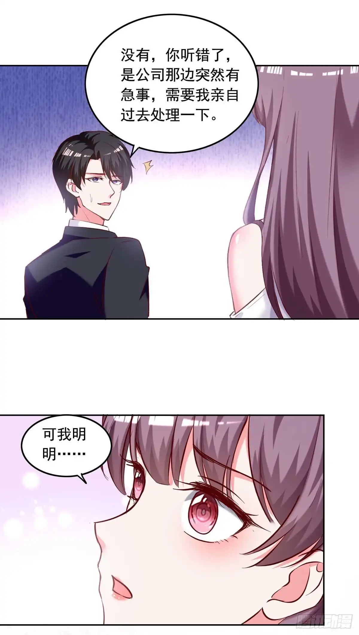 总裁爹地超给力 第251话 试药 第2页