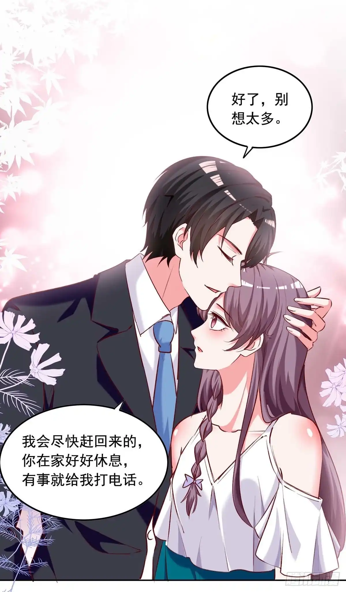 总裁爹地超给力 第251话 试药 第3页