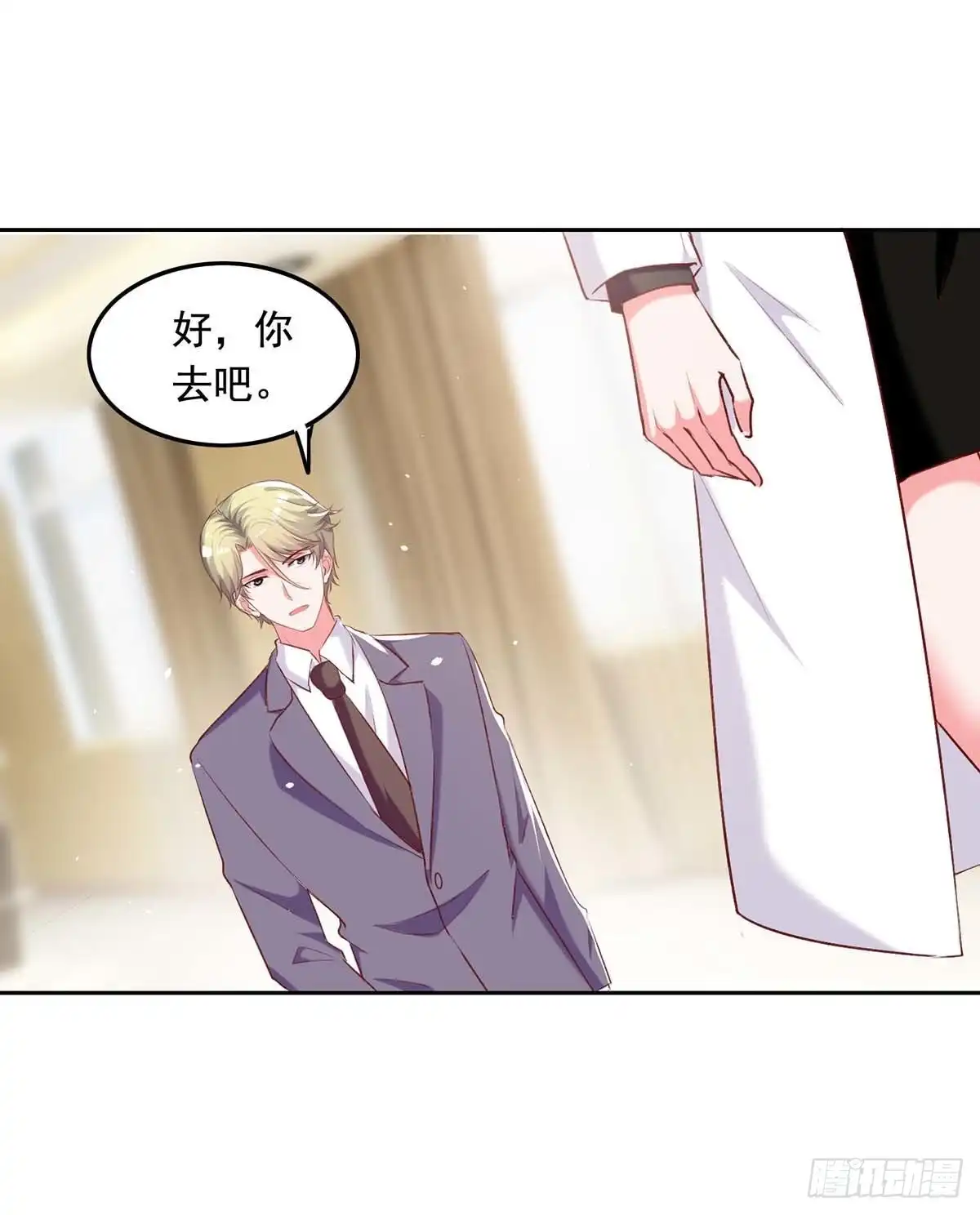 总裁爹地超给力 第252话 我是来找你的 第14页