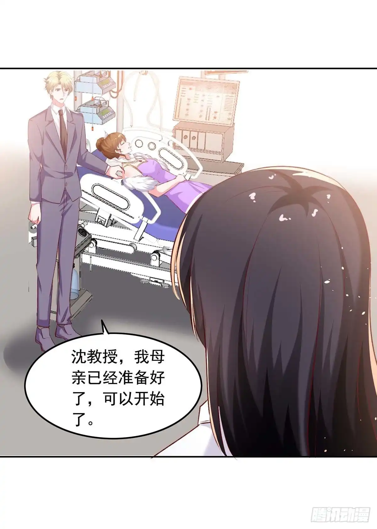 总裁爹地超给力 第252话 我是来找你的 第3页