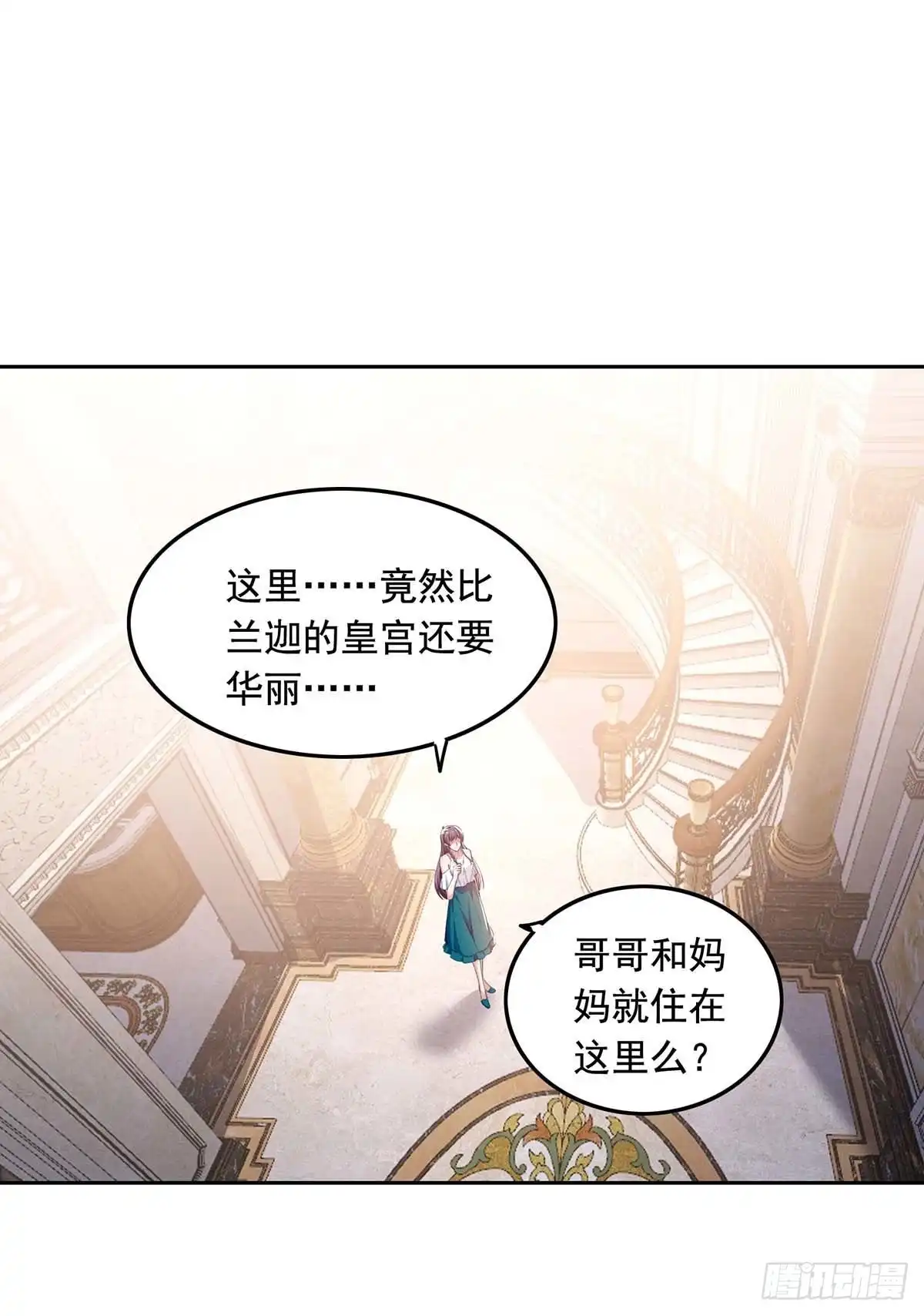 总裁爹地超给力 第252话 我是来找你的 第17页