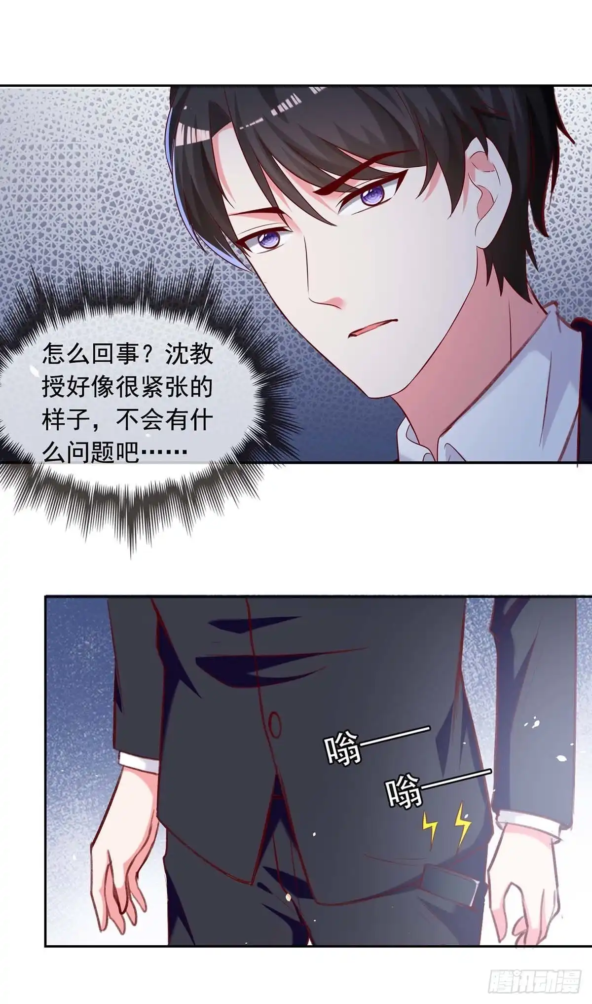 总裁爹地超给力 第252话 我是来找你的 第5页