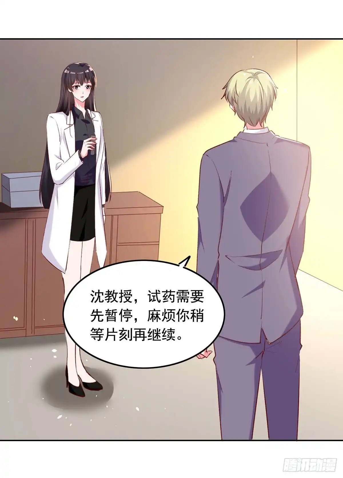 总裁爹地超给力 第252话 我是来找你的 第12页