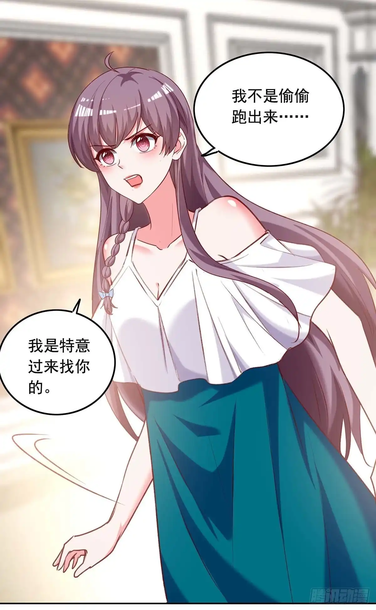 总裁爹地超给力 第252话 我是来找你的 第21页