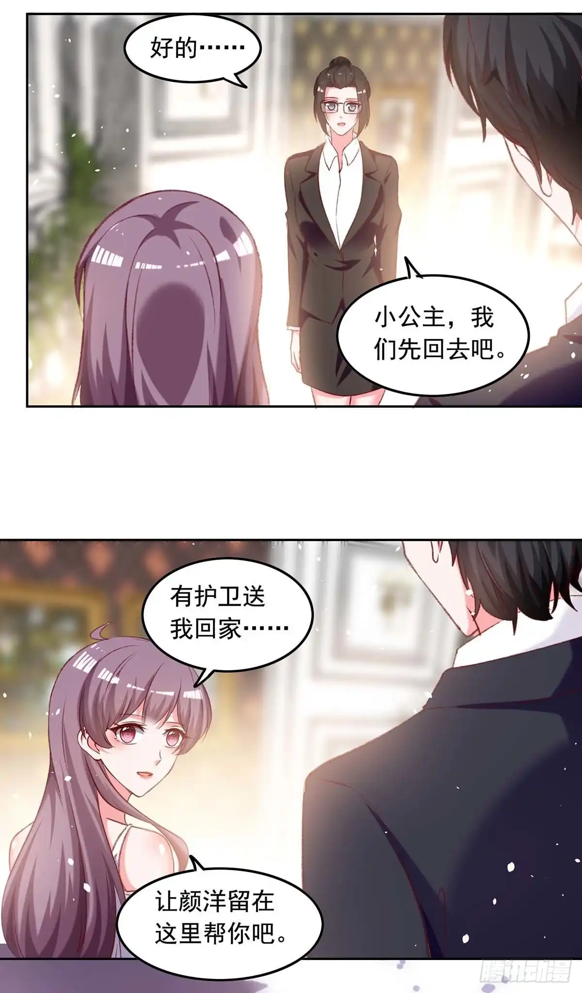 总裁爹地超给力 第253话 “巧遇” 第15页