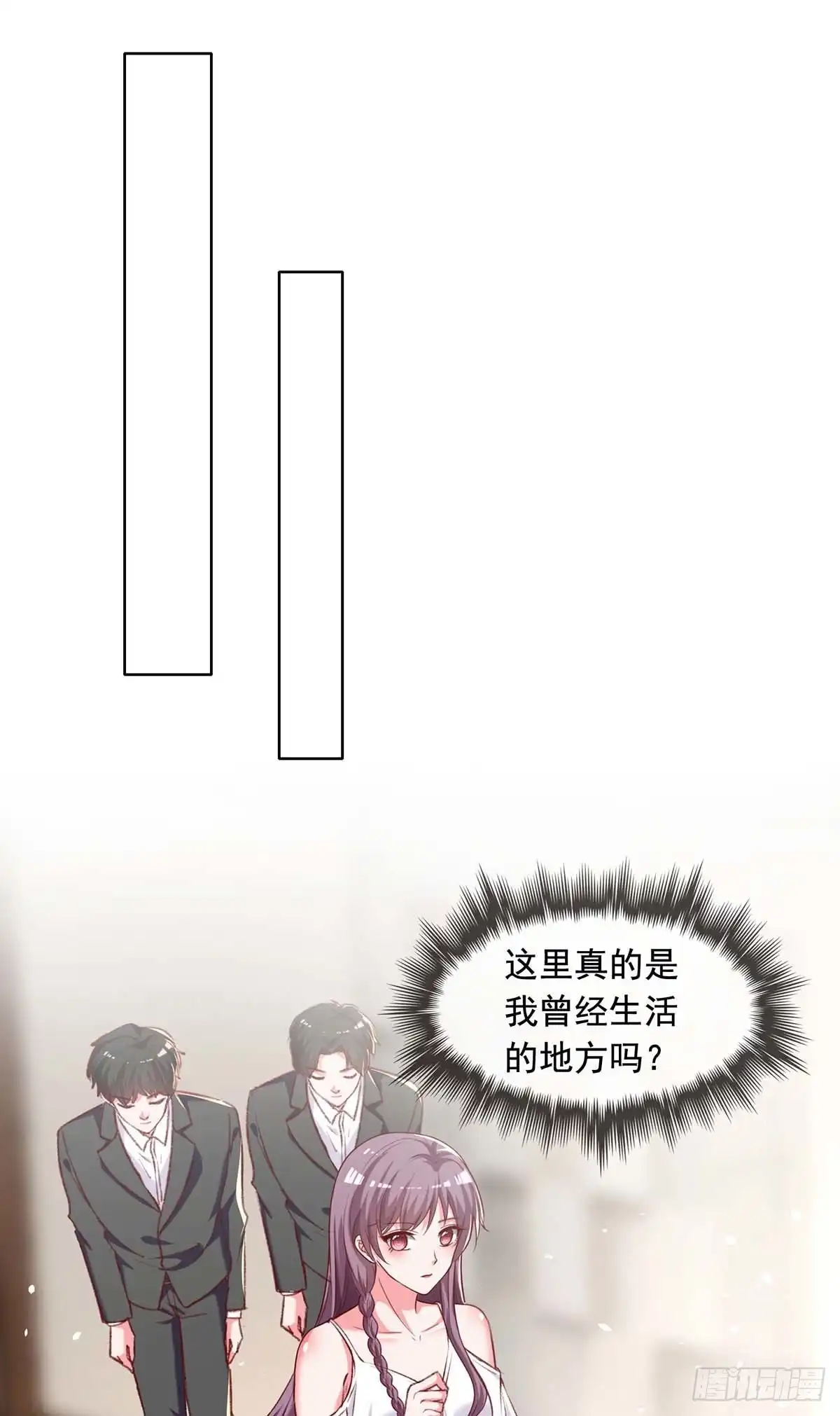 总裁爹地超给力 第253话 “巧遇” 第20页