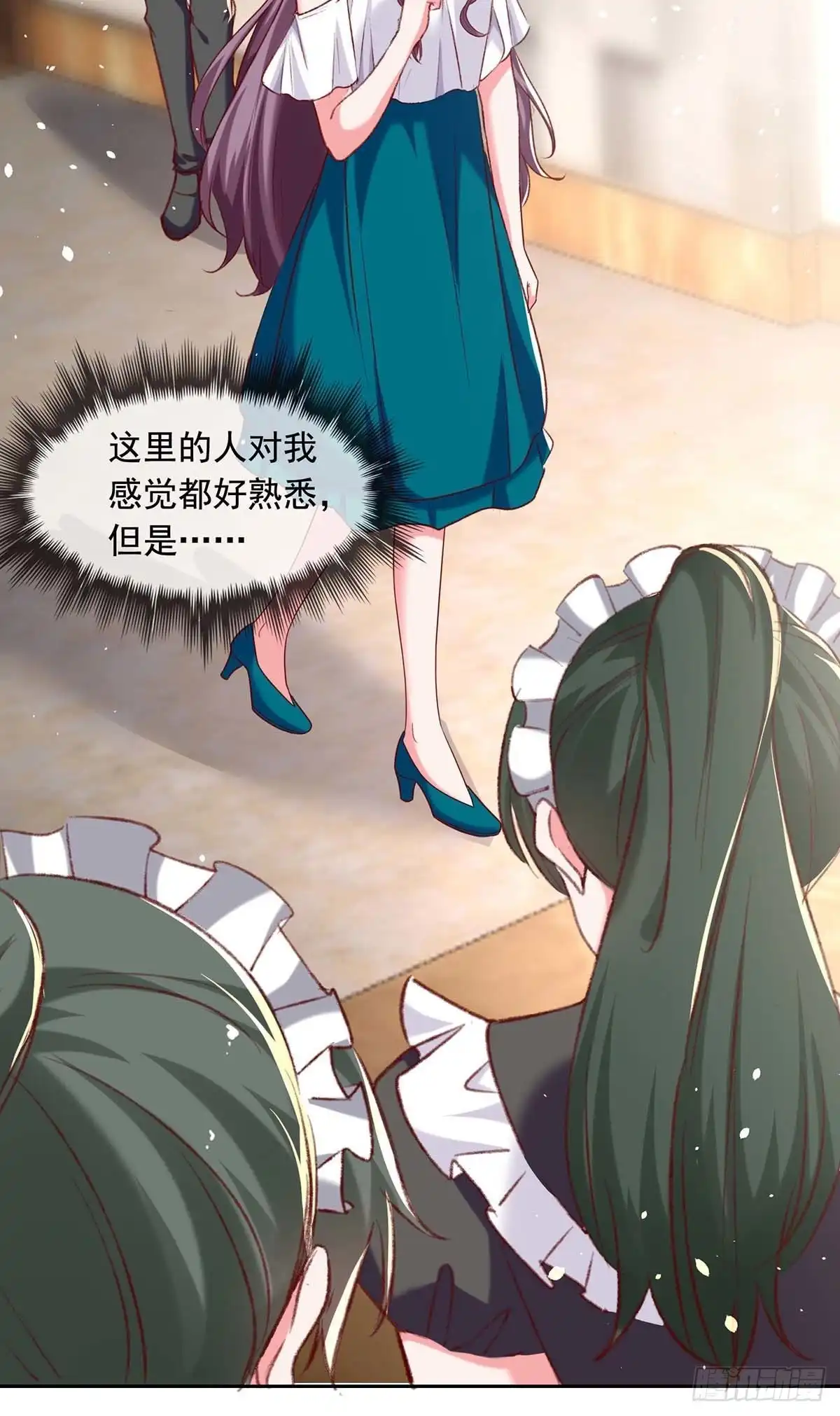 总裁爹地超给力 第253话 “巧遇” 第21页