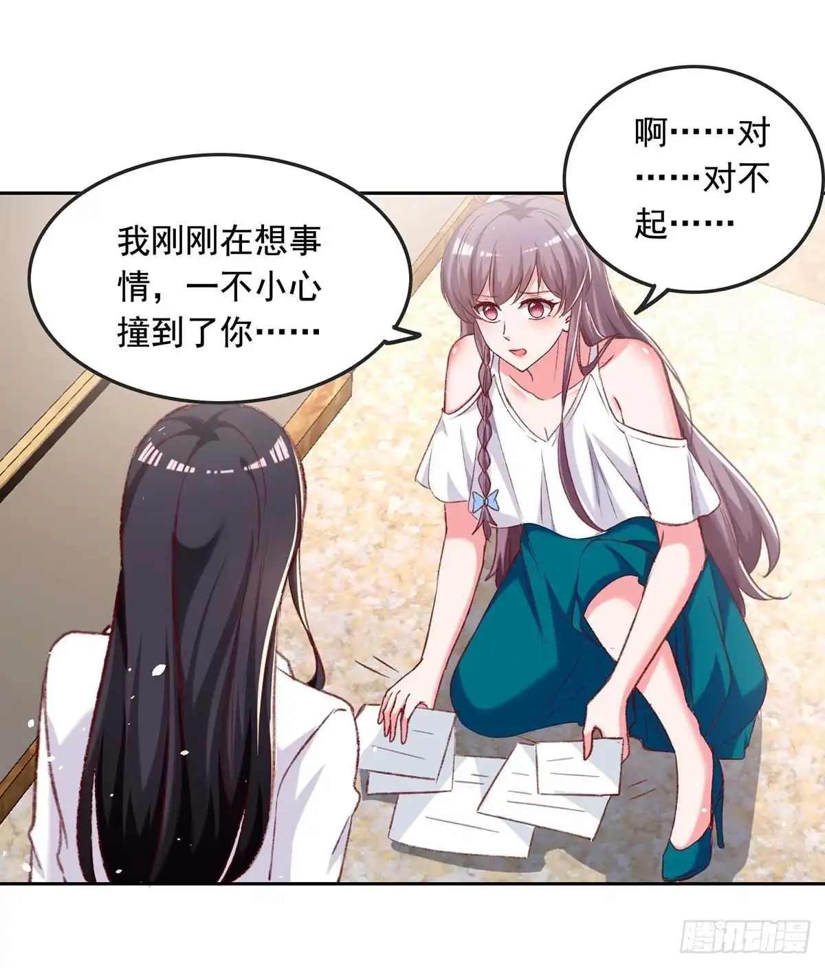 总裁爹地超给力 第253话 “巧遇” 第24页
