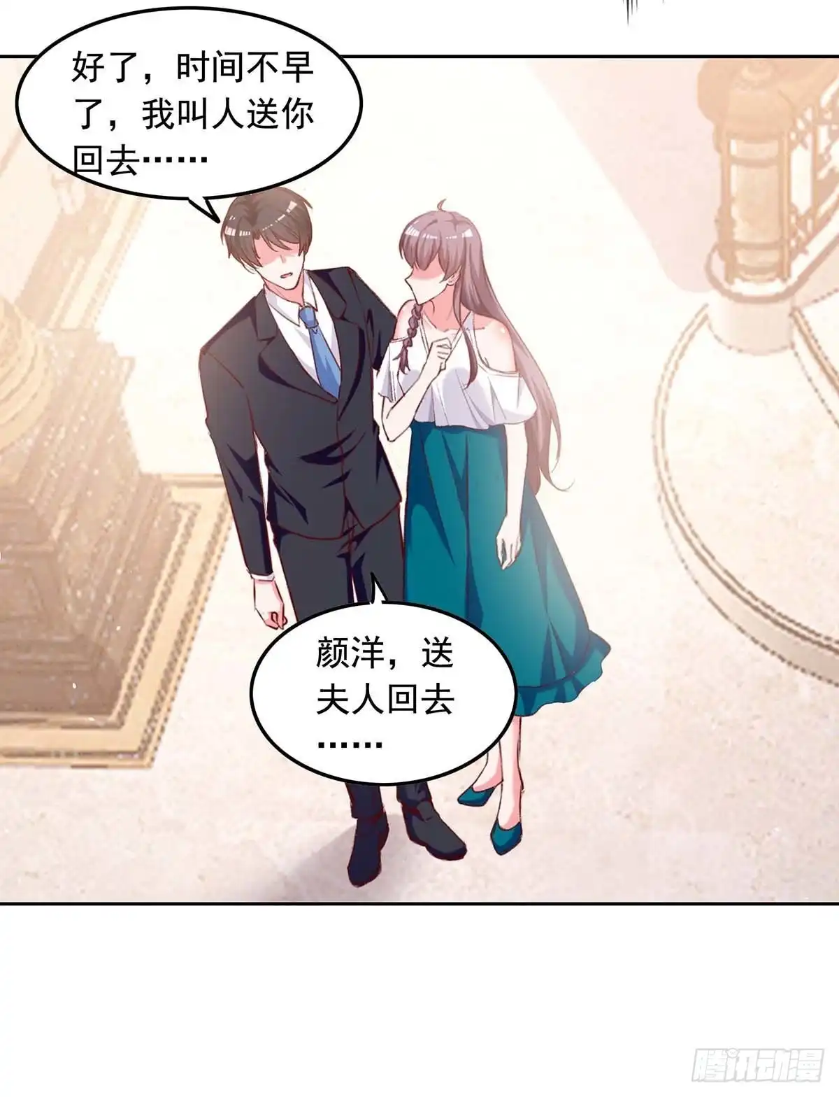 总裁爹地超给力 第253话 “巧遇” 第14页
