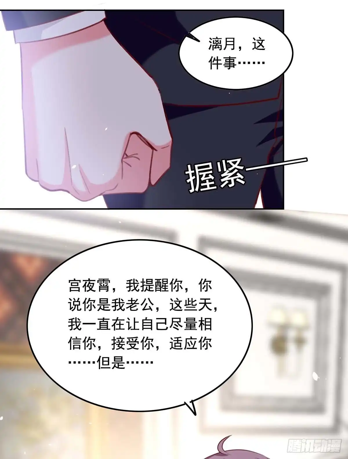 总裁爹地超给力 第253话 “巧遇” 第6页