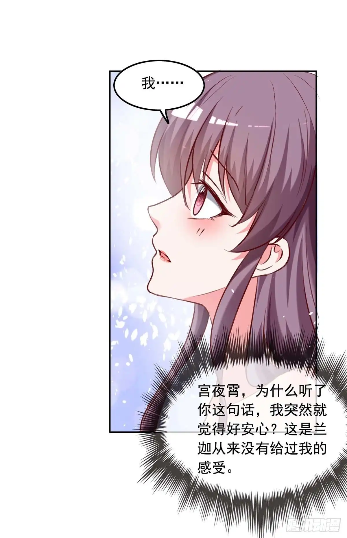 总裁爹地超给力 第253话 “巧遇” 第13页