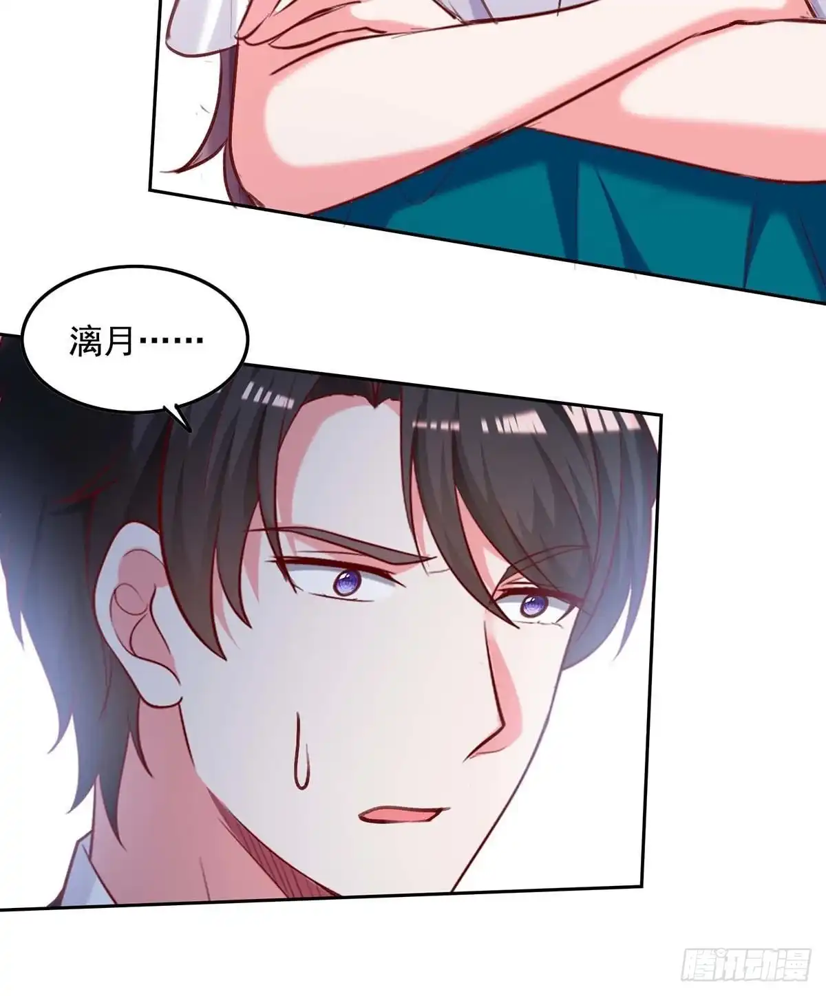 总裁爹地超给力 第253话 “巧遇” 第2页