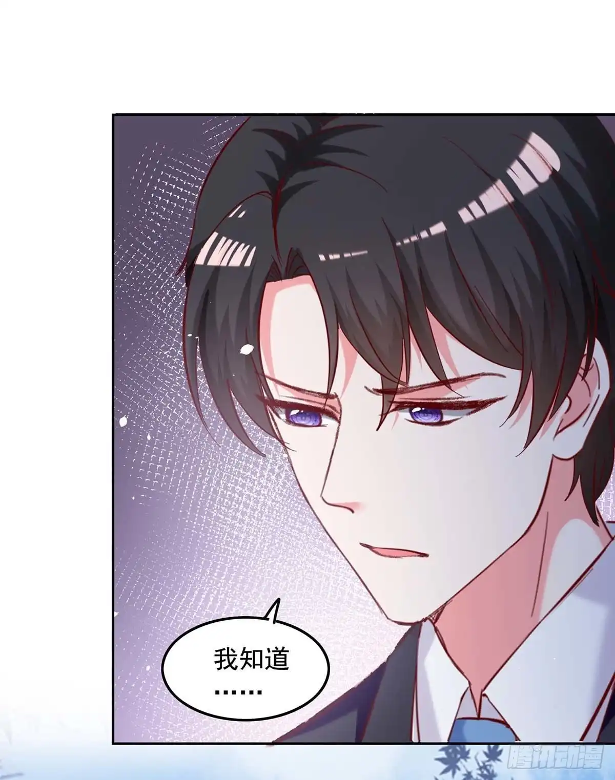 总裁爹地超给力 第253话 “巧遇” 第18页