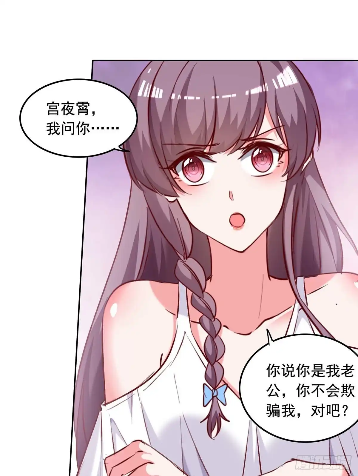 总裁爹地超给力 第253话 “巧遇” 第1页