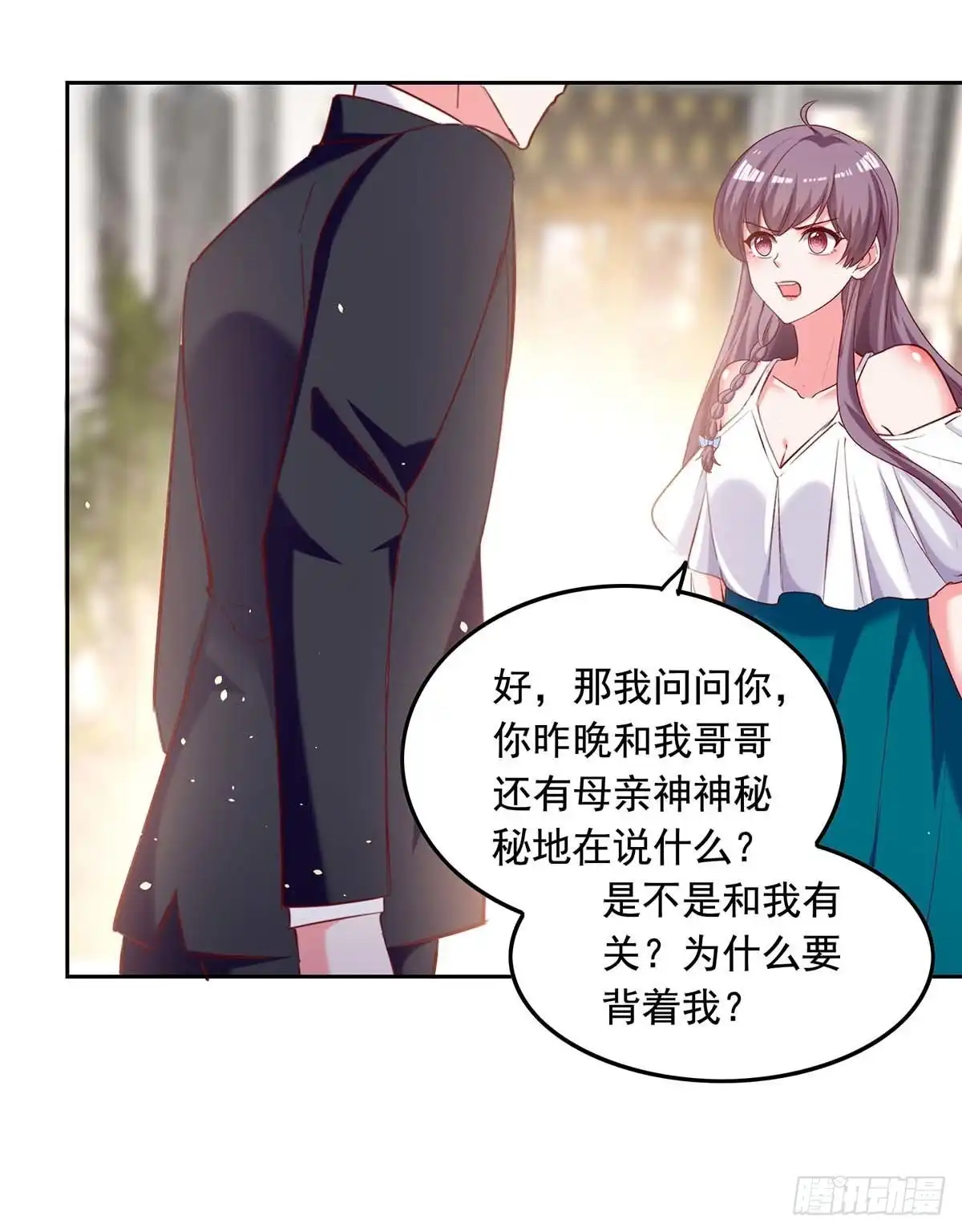 总裁爹地超给力 第253话 “巧遇” 第5页